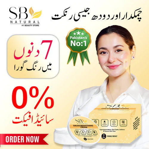 DREAM BRIGHTENING CREAM
